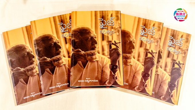 Faiz Poetry_Book_680.jpg